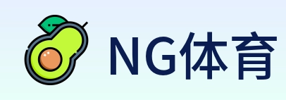 NG体育 logo
